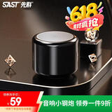 先科（SAST）A12蓝牙音箱无线迷你小音响便携式手机电脑家用户外扩音器低音炮可爱创意礼品小音箱