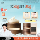 谷雨第三代山参胶原面霜50g 保湿补水抗皱紧致护肤品