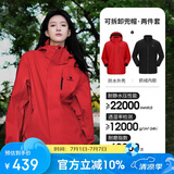骆驼（CAMEL）CamelTex户外御寒冲锋衣男女同款防油污外套三合一登山服  S