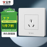 公牛（BULL） 墙壁插座 G07系列 10A三孔墙壁插座 86型面板G07Z103 白色 暗装
