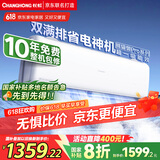 长虹（CHANGHONG）空调1.5匹超一级省电熊猫懒家用变频空调挂机家电国家补贴卧室KFR-35GW/ZDCSW1+RA(PR)以旧换新
