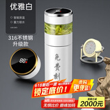 慕馨（moosen）玻璃杯茶杯男高端商务办公室泡茶杯茶水分离杯子智能便携车载水杯 优雅白-(关注得杯套杯刷）