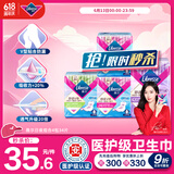 薇尔【品牌直供安心品质】医护级卫生巾日夜组合姨妈巾套装V感4包34片