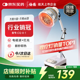 仙鹤航天品质神灯远红外线理疗灯理疗仪烤灯电磁波医用肩颈治疗仪8-1