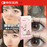 朵秀美瞳半年抛2片装 大小直径隐形眼镜 睡眠艺术家 14.5mm 0度