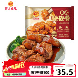 CP 预制菜 方便菜速食  半成品菜 快手菜 家常菜 日式猪软骨400g
