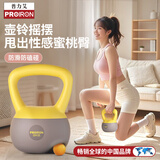 PROIRON普力艾 软壶铃 男女士提壶哑铃壶健身壶铃软底壶铃不怕摔 2KG