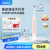 华为智选鸿蒙智选力博得智能声波牙刷3 电动牙刷送男友送女友成人学生牙刷 深度清洁亮白180天长续航 优漾3
