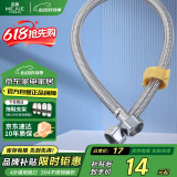 名爵（MEJUE）不锈钢编织软管 50CM马桶热水器冷热进水软管4分通用Z-04407
