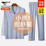 七匹狼睡衣男士纯棉100%全棉春夏季长袖可外穿2025年新款开衫家居服套装 男款-长绒棉亲肤（浅蓝色） XL 男士推荐体重140-160斤