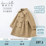 戴维贝拉（DAVE＆BELLA）2025新款大童女装中大童风衣外套儿童大衣女童秋季小女孩秋天 卡其色【常规款】 130 cm（建议身高120-130cm）