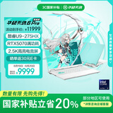 华硕天选6 Pro 酷睿版 国家补贴20%Ultra 9 16英寸游戏本笔记本电脑(U9-275HX 32G 1T RTX5070 2.5K)青