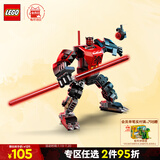 乐高（LEGO） 积木拼装星球大战75411 达斯摩尔战斗机甲男孩儿童玩具生日礼物 
