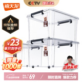 禧天龙塑料衣物收纳箱玩具整理箱55L 透明 3个装 带轮