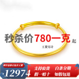 金喜晟 黄金手镯 999足金手镯素圈推拉光面圆棍手七夕礼物 金重约15.5克(多退少补)