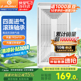 金羚（JINLING）集成吊顶换气扇厨房卫生间排气扇厕所排风300*600 BPT10-23-36A