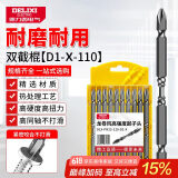 德力西（DELIXI）十字批头防滑强磁电动螺丝刀套装高硬度手电钻【合金钢-65mm】