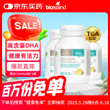 Bio Island佰澳朗德 婴幼儿童DHA海藻油胶囊 60粒*3瓶 澳洲进口
