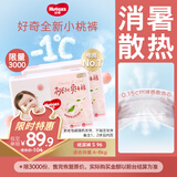 好奇（Huggies）铂金装纸尿裤S96片(4-8kg)新生儿小号婴儿尿不湿小桃裤裸感超薄