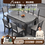 上林春天 岩板餐桌 实木餐桌椅组合现代简约伸缩折叠圆桌吃饭桌子餐厅家具 阿玛尼灰-黑灰框架【木椅】  1.35m 一桌六椅