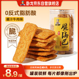 卧龙锅巴罐脆锅巴网红零食锅巴酱汁牛肉味160g/罐（非遗锅巴）