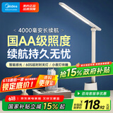 美的（Midea）国AA照度学生学习台灯儿童爱眼卧室宿舍家用书桌阅读床头灯充电款