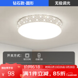 凡甄 led吸顶灯圆形卧室灯客厅灯创意书房儿童房温馨简约灯饰灯具套餐 星钻47CM遥控+APP调光72W
