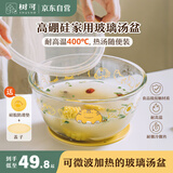 树可汤盆带盖玻璃耐高温和面盆食品级烘焙奶油专用发醒面揉面洗菜打蛋