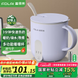 富得莱养生壶带滤网 加热牛奶杯 迷你小型全自动恒温一人用 办公室炖煮烧水煮茶一体机 暖暖杯