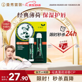 曼秀雷敦（Mentholatum）保湿滋润唇膏防干裂去死皮薄荷润唇膏+啫喱CP日防护夜修护女