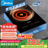 美的（Midea）电磁炉2200W家用大功率电磁灶电陶炉嵌入式恒温匀火锅炒菜烧水耐用面板台嵌两用国家补贴DT22S02Z