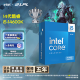 英特尔(Intel) i5-14600K 酷睿14代 14核20线程 五年质保 台式机盒装CPU 游戏办公 畅玩无畏契约