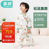 童颜婴儿睡袋春夏季儿童防踢被竹棉宝宝睡衣空气层分腿睡袋 100码