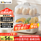小熊（Bear）煮蛋器 蒸蛋器 迷你蒸锅单双层早餐神器鸡蛋羹一体机小型电蒸锅一人用ZDQ-D12R3