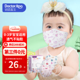 袋鼠医生儿童口罩3d立体0-3岁婴儿口罩6-12个月宝宝口罩透气薄款30支女宝