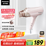 松下（Panasonic）【国家补贴】负离子电吹风机筒高速大功率不伤发家用低噪速干护发送女友礼物EH-WNE6B