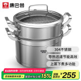 康巴赫汤锅二层汤蒸锅304不锈钢直身带柄复底蒸煮两用锅24cm燃气通用