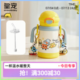 皇宠儿童保温杯宝宝学饮杯吸管杯外出水壶 黄350ml+背带+奶嘴配件