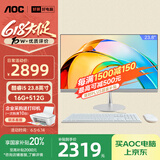 AOC国家补贴20%美人鱼734Pro 23.8英寸高清办公学习台式一体机电脑(12代i5-12450H 16G 512G WiFi)白