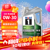 美孚1号全合成机油 劲擎表现ESP 0W30 国六/C3/VW504 4.73L 美国原装