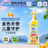 未来（VAPE）喷雾儿童便携日本进口 金色皂香型200ml