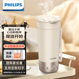 飞利浦（PHILIPS）烧水杯咖啡杯保温杯智能恒温水杯壶316不锈钢外出便携节日送礼