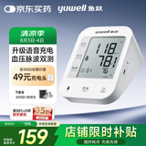鱼跃（Yuwell）充电语音电子血压计670CR医用高精准血压仪家用老人血压测量仪器