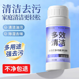 巨奇严选小苏打清洁剂100g茶渍茶垢清洁剂多功能去污苏打粉洗衣服专用