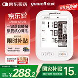 鱼跃（Yuwell）电子血压计血压仪680E家用血压测量仪高精准语音播报大屏送礼老人