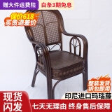 江南艺苑植物藤编休闲椅家用真藤扶手椅阳台靠背椅户外庭院茶桌椅中式藤椅 单件 豪华花带椅【深色】