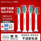 东耐伦 适配飞利浦电动牙刷头配HX6730HX6761HX6806HX3216HX6512适配钻石7系、9系 4支 【升级品质】标准清洁型独立包装