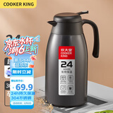 炊大皇保温壶304不锈钢家用大容量防滑底保温壶 雅黑 2.2L