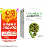 Linux/UNIX系统编程手册(上、下册)（异步图书出品）