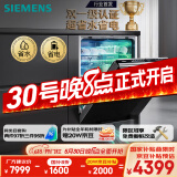 西门子（SIEMENS）黑魔镜636Ultra16套+3嵌入式洗碗机双一级认证省水省电微米蒸汽洗一键单消毒SJ43HB08KC